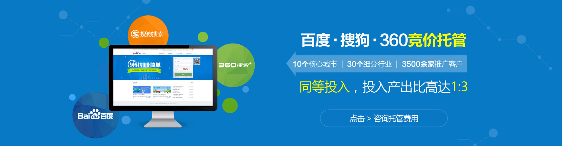 中原百度推广代理